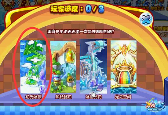 奥奇传说像素迷城第三关题目