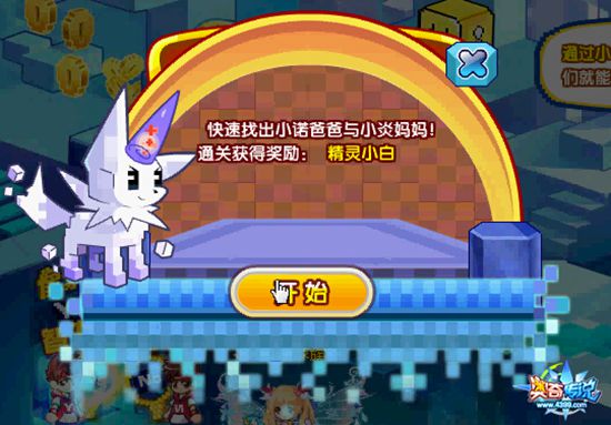 奥奇传说像素迷城第三关