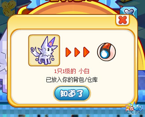 奥奇传说像素迷城见面礼