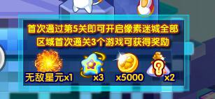 奥奇传说进入像素迷城 送超级大礼包