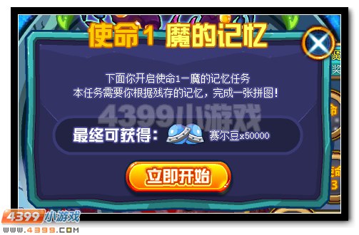 赛尔号通用水晶全民获得