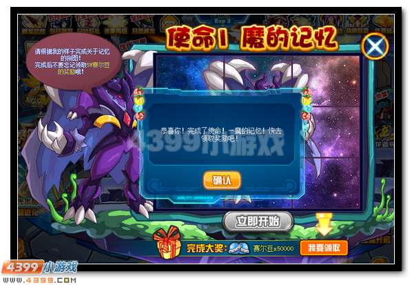 赛尔号通用水晶全民获得