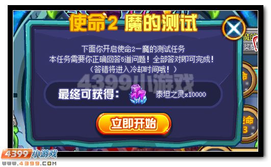赛尔号通用水晶全民获得