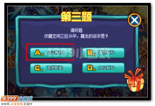 赛尔号通用水晶全民获得