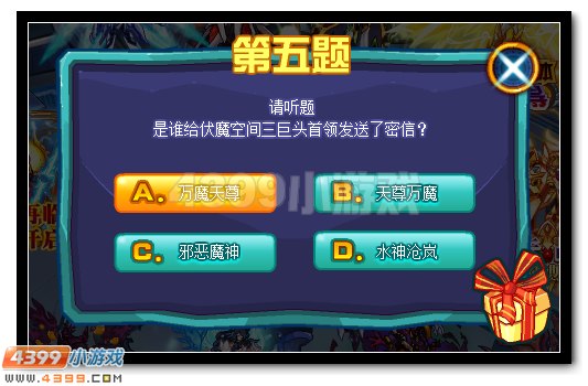 赛尔号通用水晶全民获得