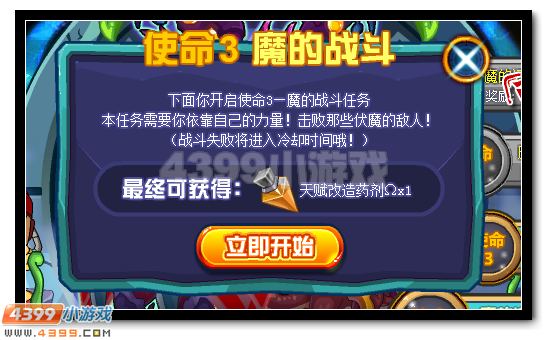 赛尔号通用水晶全民获得