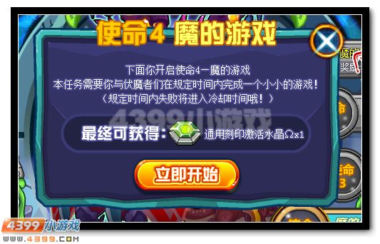 赛尔号通用水晶全民获得