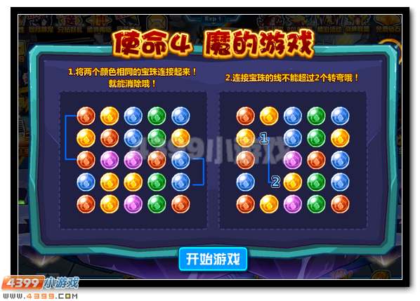 赛尔号通用水晶全民获得