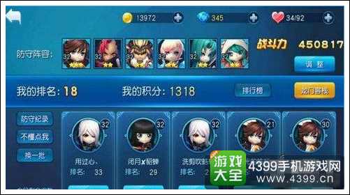 天天幻灵近战职业