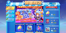 天天酷跑异界之神碎片怎么获得 碎片获取方法解析