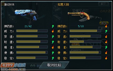 生死狙击脉动93R解析