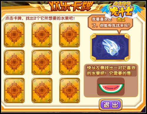 龙斗士战宠道馆添加神宠 活动仅限一周