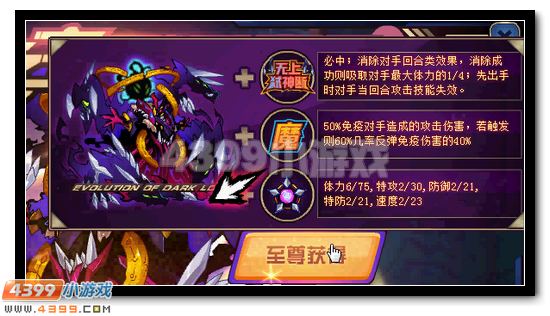 赛尔号无上魔尊活动攻略