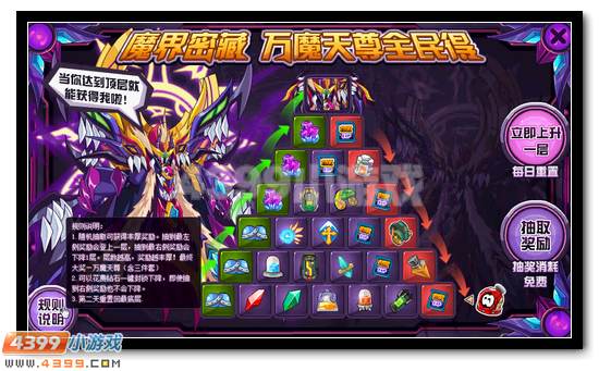 赛尔号无上魔尊活动攻略