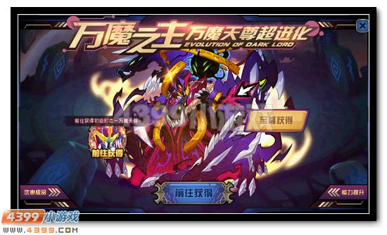 赛尔号无上魔尊活动攻略