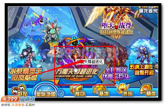赛尔号无上魔尊 万魔天尊超进化开启
