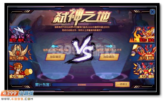 赛尔号无上魔尊活动攻略