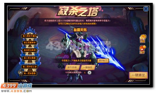 赛尔号万魔天尊超进化