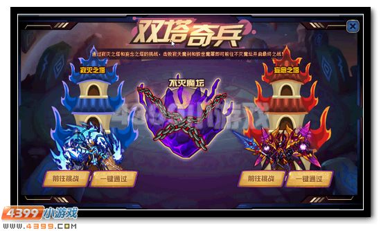 赛尔号万魔天尊超进化