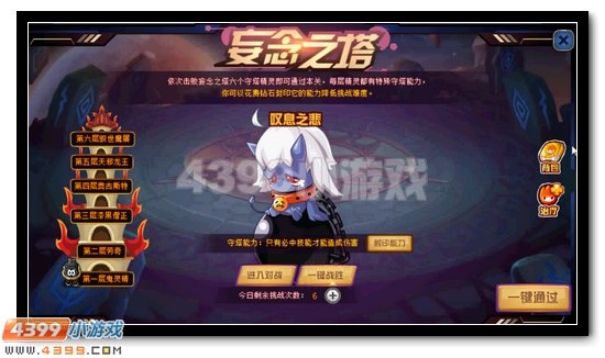 赛尔号万魔天尊超进化