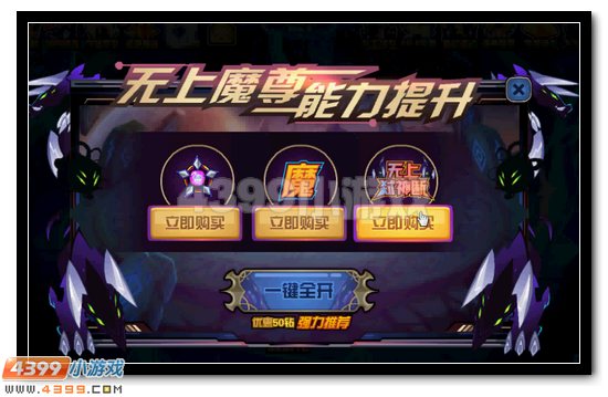 赛尔号万魔天尊超进化