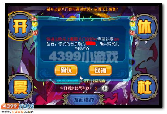 赛尔号万魔天尊超进化