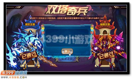 赛尔号万魔天尊超进化