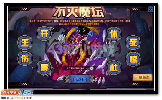 赛尔号万魔天尊超进化