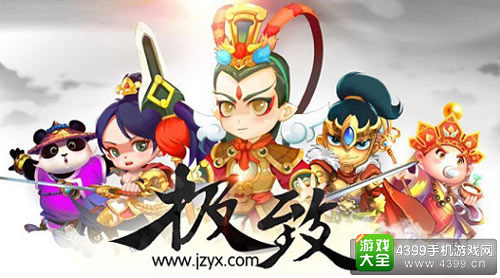 极致游戏