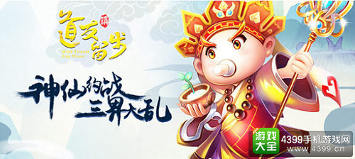 道友请留步