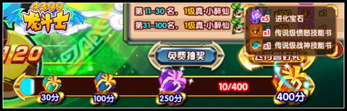 龙斗士超凡突破!真·熊猫酒仙
