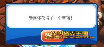 洛克周末寻宝宝箱