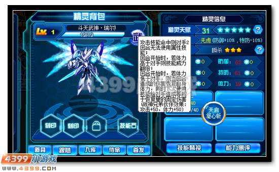 赛尔号战神兄弟伙伴特效开启