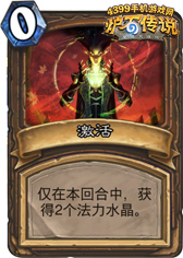 炉石传说激活