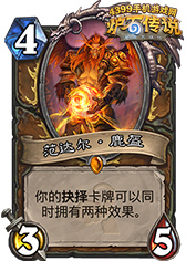 炉石传说鹿盔