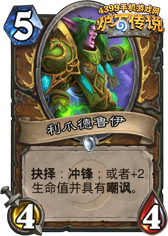 炉石传说利爪德鲁伊