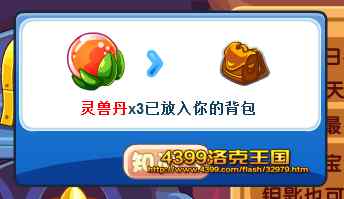 洛克周末寻宝