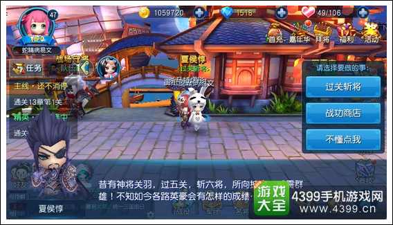 天天幻灵过关斩将