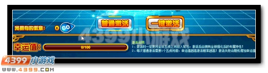 赛尔号五虎上将超强伙伴效果全新开启