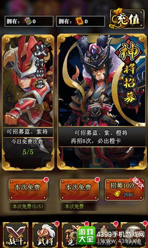 H5游戏乱戳三国