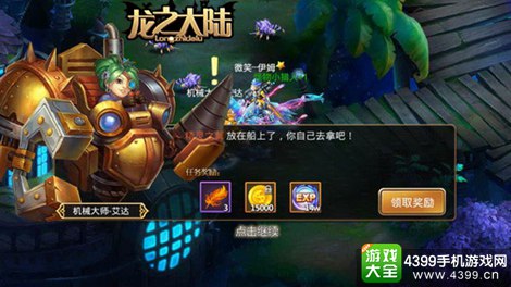 龙之大陆