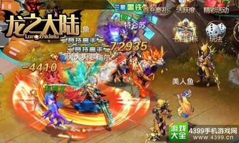 龙之大陆