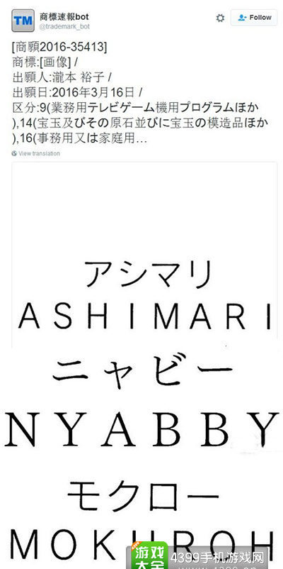 三个新商标