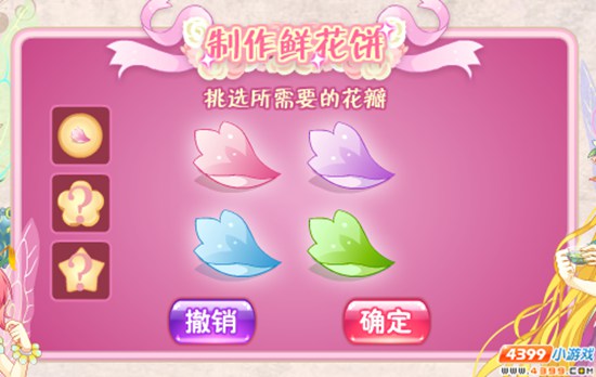 小花仙活动之拉贝尔周刊