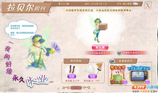 送快递