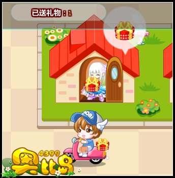 奥比岛伊分星送礼行动