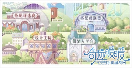 奇迹暖暖织梦人学会