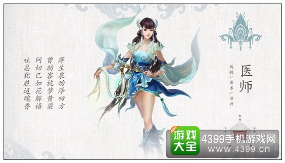 倩女幽魂手游职业选择攻略