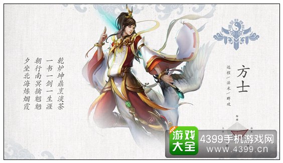 倩女幽魂手游职业选择攻略