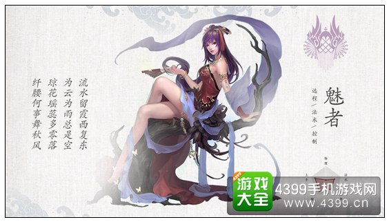 倩女幽魂手游职业选择攻略